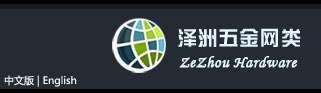 Anping ZeZhou Hardware Mesh Co.,Ltd