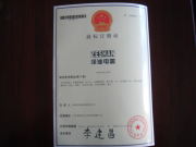 Trademark certificate