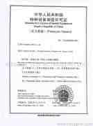 manufacture licence for gas equipment