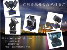 guangzhou meixu stage lighting equipment factory