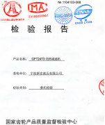 Quality inspection certificate