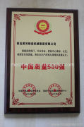 China Quality500