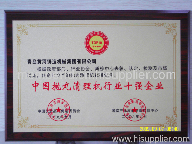 Shot blasting machine industry in China Top 10 enterprises
