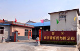 laiwu lifengyuan economic and trade co.,ltd