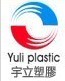 Zhejiang Yuli Plastic Co.,Ltd