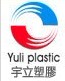 Zhejiang Yuli Plastic Co.,Ltd