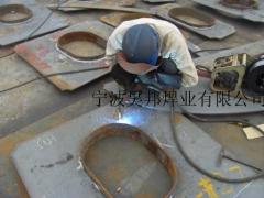 Ningbo huayuan Welding Industry Co.,Ltd.