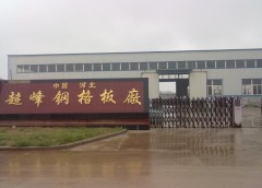 Hengshui New Chaofeng Metal Wire Production Co., Ltd.