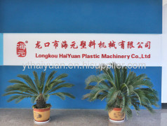 Longkou Haiyuan Plastic Machinery Co., Ltd.