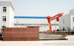 Jincheng Ruixi Construction Machinery Co.,Ltd