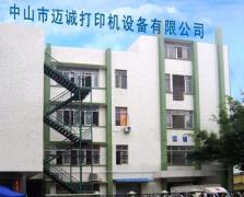 Zhuhai Yunde Technology Co.,LTD