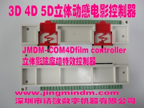 theater/4d cinema/4d theater/control system/home theater