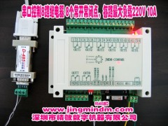 JMDM Light control system