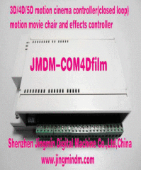 cinema chairs/JMDM 4D film control system