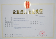 certificate of company registration