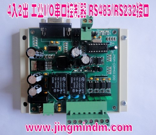 industrial-grade 4 inputs and 2outputs serial port controller
