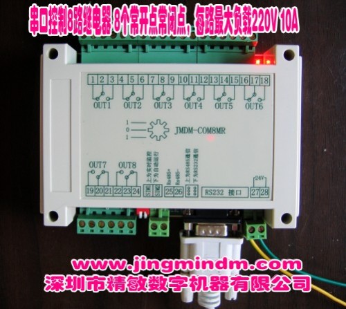 industrial controller 8-Channel Relay Controller Board