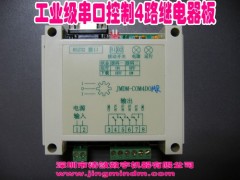 serial port control 4-channel relay controller