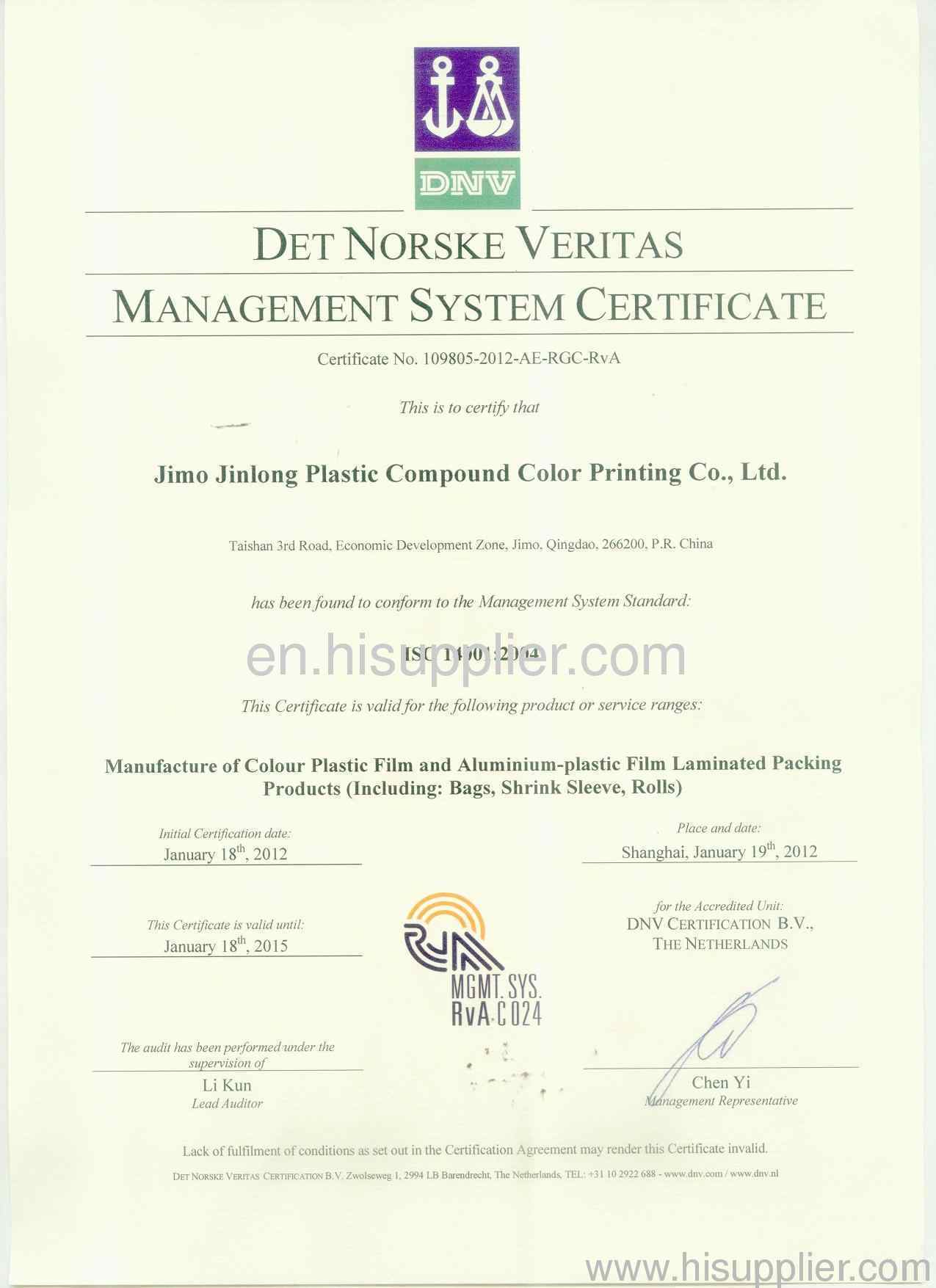 ISO14001:2004 Certificate