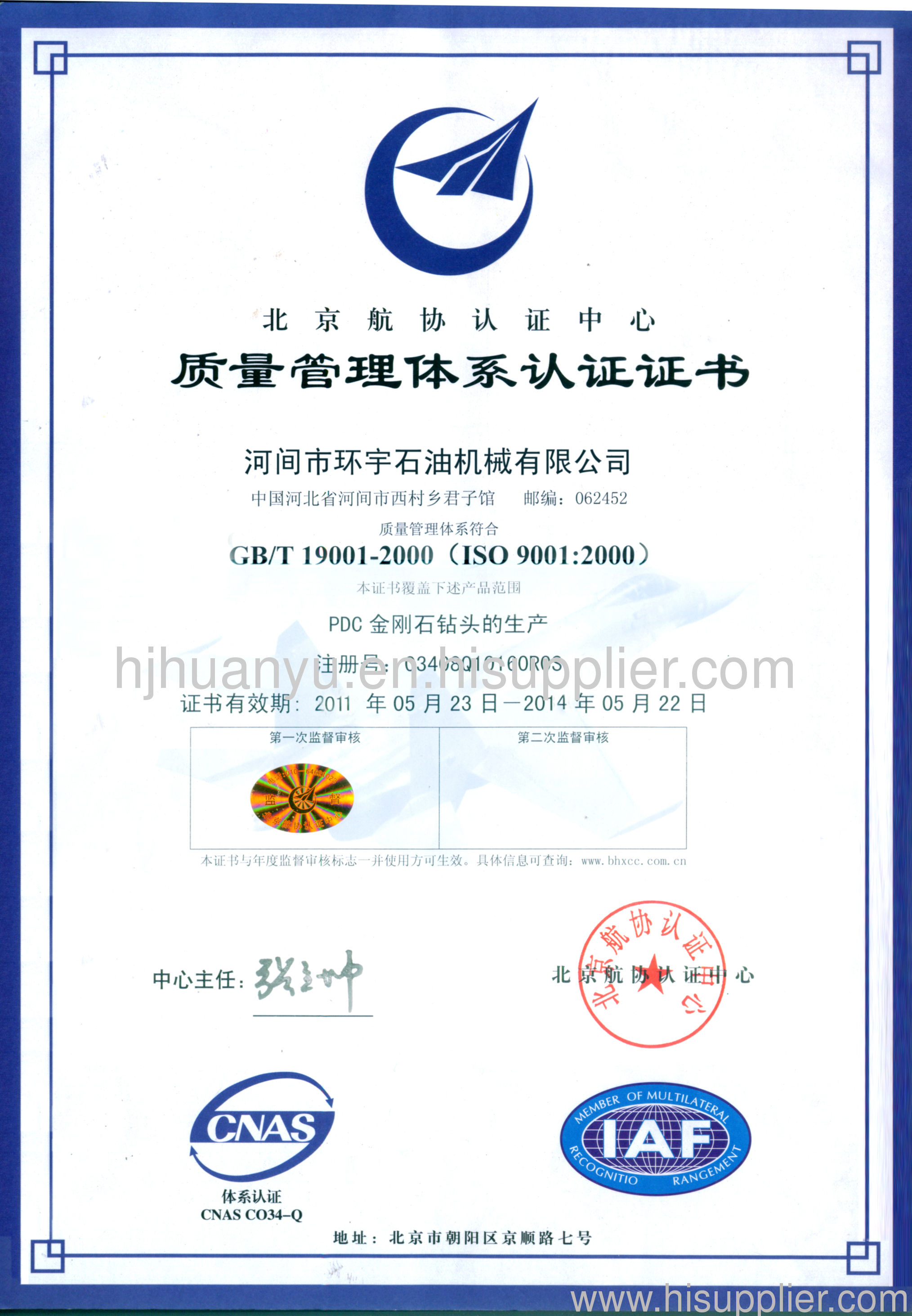 PDC Bit Certificated by ISO:9001