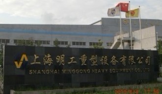 Shanghai Minggong Hevy Equipment  Co.,Ltd