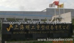 Shanghai Minggong Hevy Equipment  Co.,Ltd