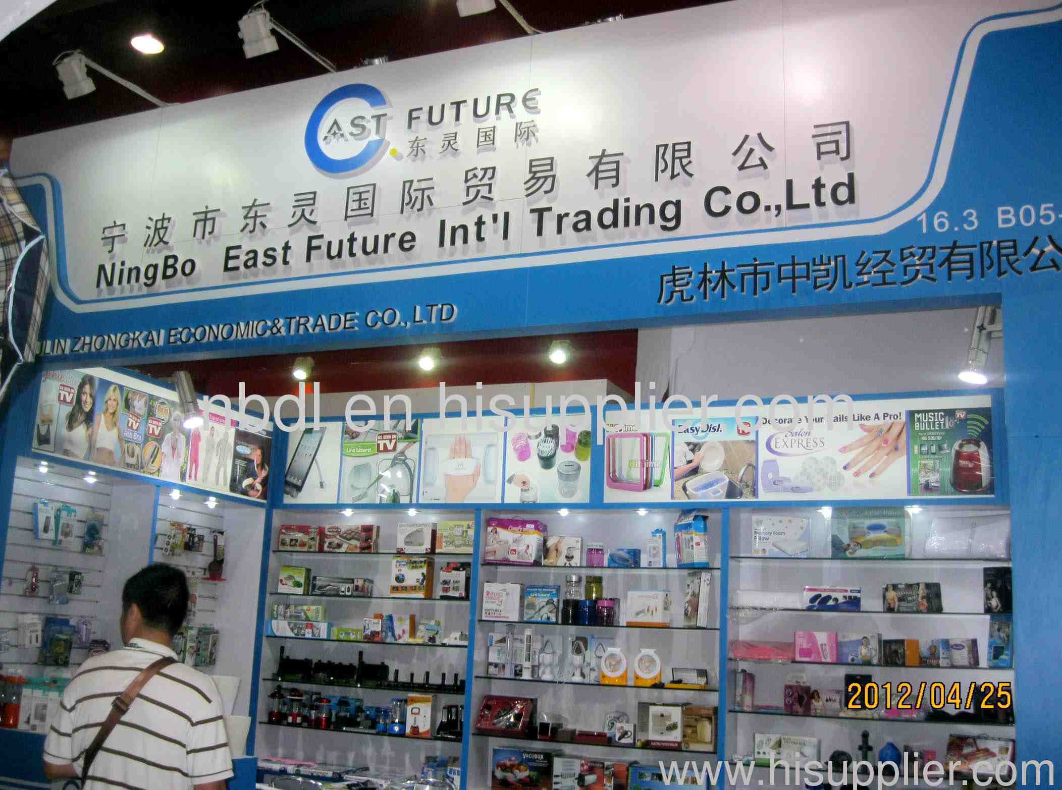 TRADE SHOW 2012