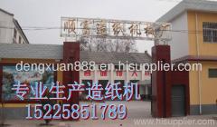 Qinyang City Paper Making Machinery Factory