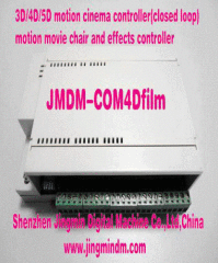 4d cinema controller motion cinema COM4Dfilm Three-dimensional Dynamic Movie Controller