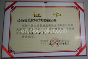 China's agricultural machinery distribution association membership certificate