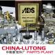 China Lutong Parts Plant co,ltd