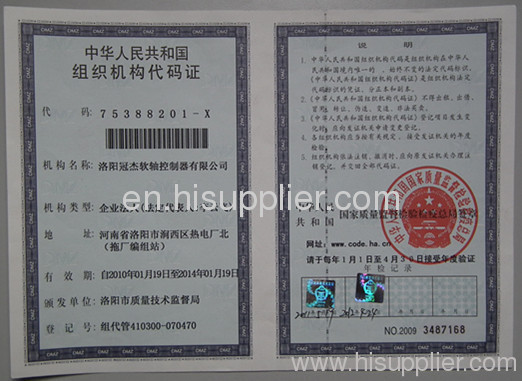 Organization code certificate