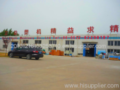 Qingdao Sanyi Plastic Machinery,Co.Ltd