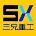 Henan Sanxiong Heavy Industries Co.,Ltd