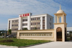 Anhui Uviistone Quartz Building Material Co.,Ltd