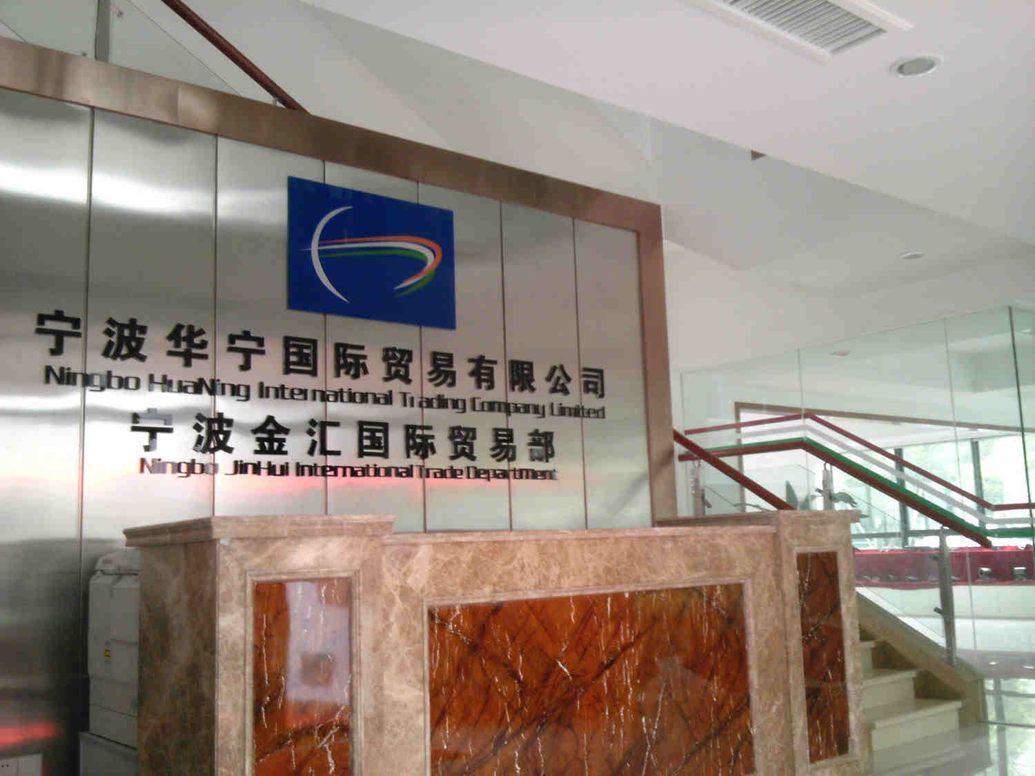 Ningbo Huaning International Trading Co. Ltd
