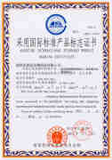 International standard product mark certificate