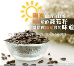 Chinese Hulled Sunflower Seeds