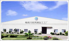Hainachuan Wire Mesh Products Factory