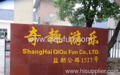 Shanghai Qiqu Fun Co.,Ltd.