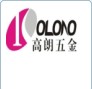 Gaoyao City Jinli Town Yucheng Hardware Factory
