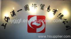 Shanghai Hanyi International Trading Co., Ltd