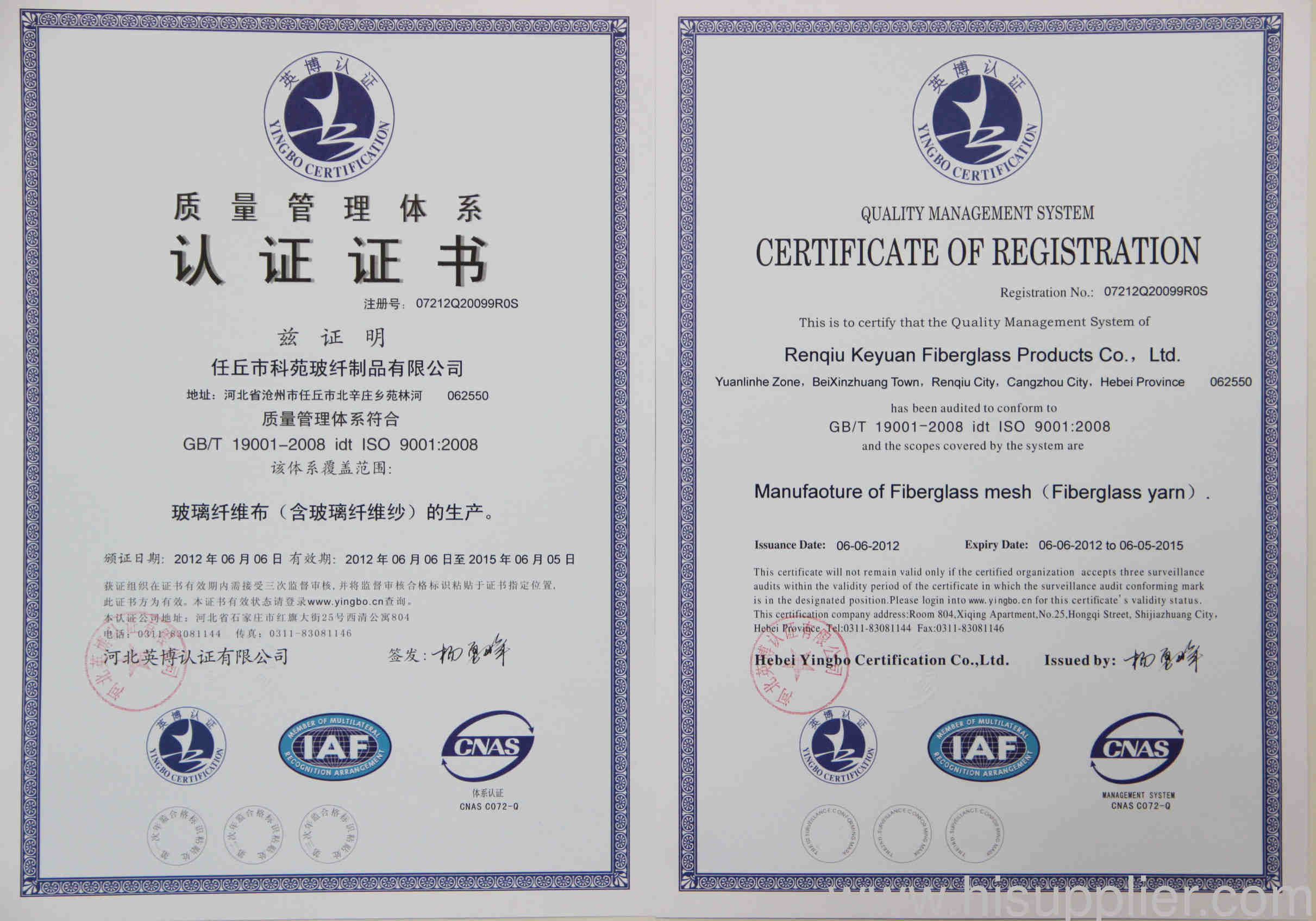 ISO9001-2008QUALITY CERTIFICATE