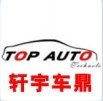 TOP AUTO Technology Co.,Ltd