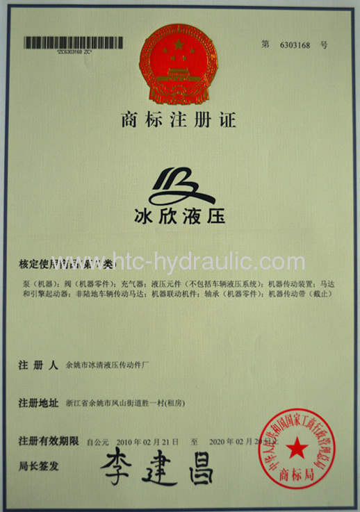 Trademark registration certificate