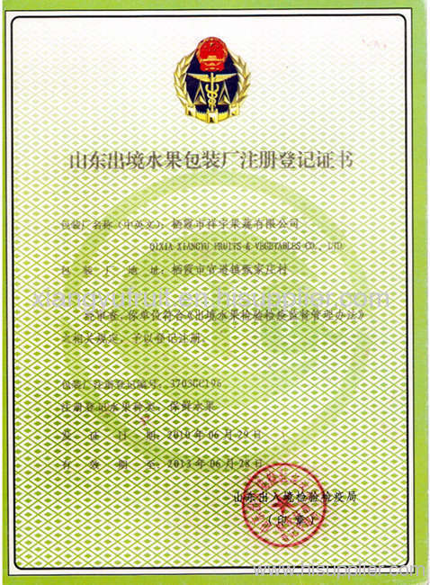 packing house register certificate