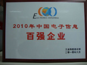 China top 100 electronics and information enterprises