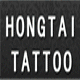 Hongtai Tattoo Equipment Factory