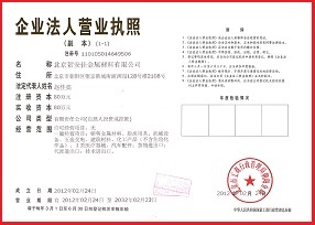 License of Enterprise Legal Person