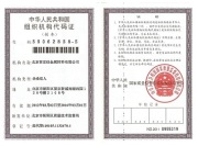 Organization Code Certificate